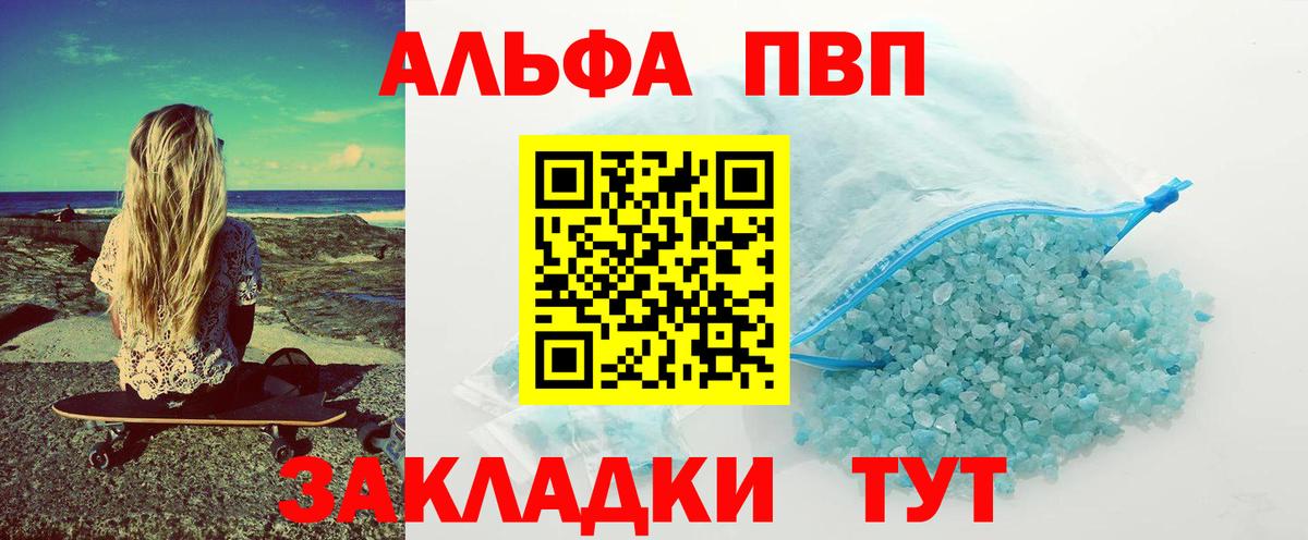 APVP крисы CK  APVP  Вход с VPN  Усть-Джегута  где купить   Alpha-PVP Crystall  А ПВП Crystall 