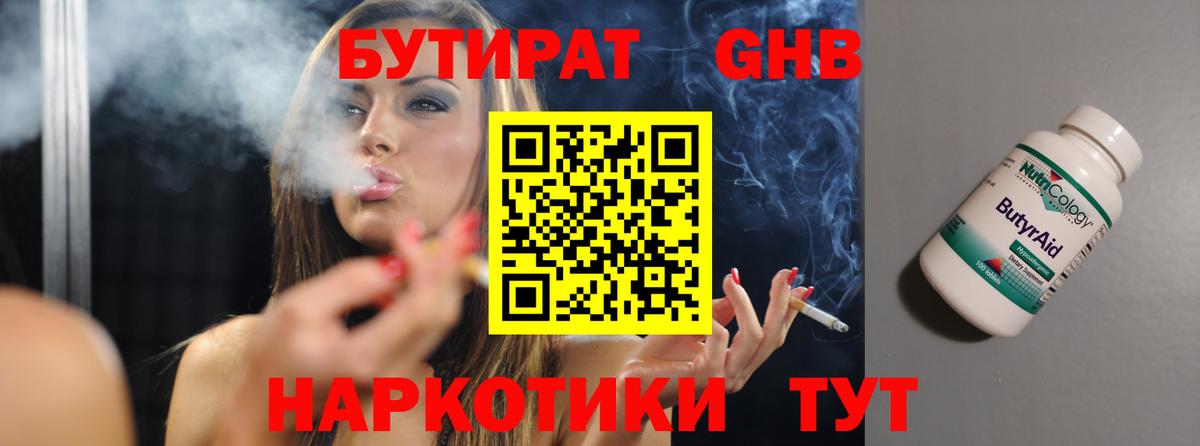 Усть-Джегута  Бутират BDO  БУТИРАТ  Вход с VPN 