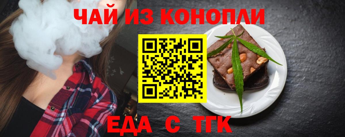 Усть-Джегута  Canna-Cookies конопля  Вход с VPN 