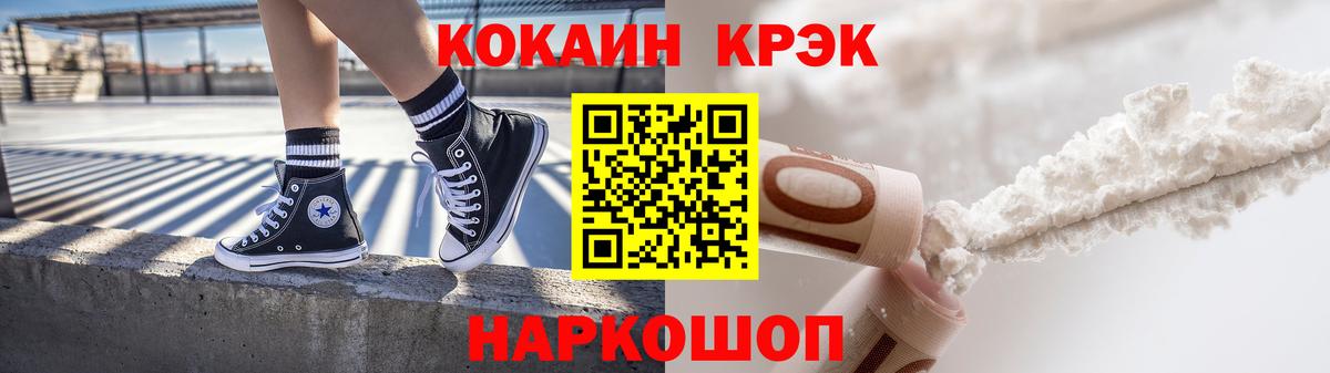 COCAIN Columbia Усть-Джегута