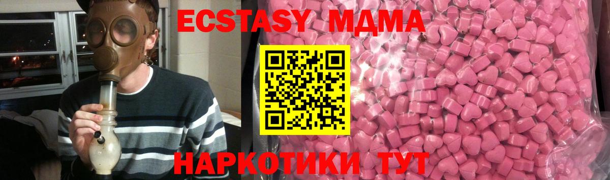 Усть-Джегута  Экстази 280 MDMA  hydra зеркало  Вход с VPN  Экстази диски 