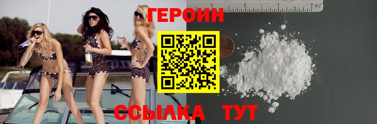 Героин афганец  Вход с VPN  Усть-Джегута 