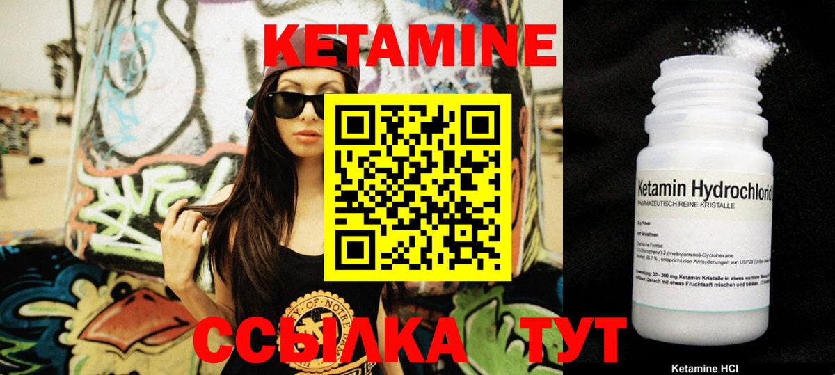 КЕТАМИН VHQ Усть-Джегута