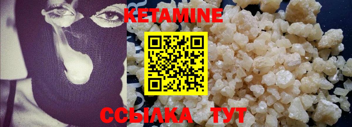 Усть-Джегута  Кетамин ketamine  Вход с VPN 