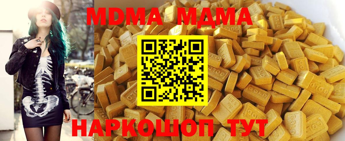 МДМА кристаллы  MDMA молли  Усть-Джегута  Вход с VPN 