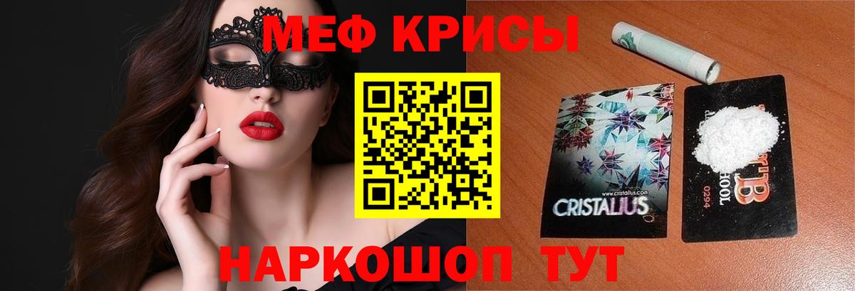 Меф мяу мяу мука Усть-Джегута