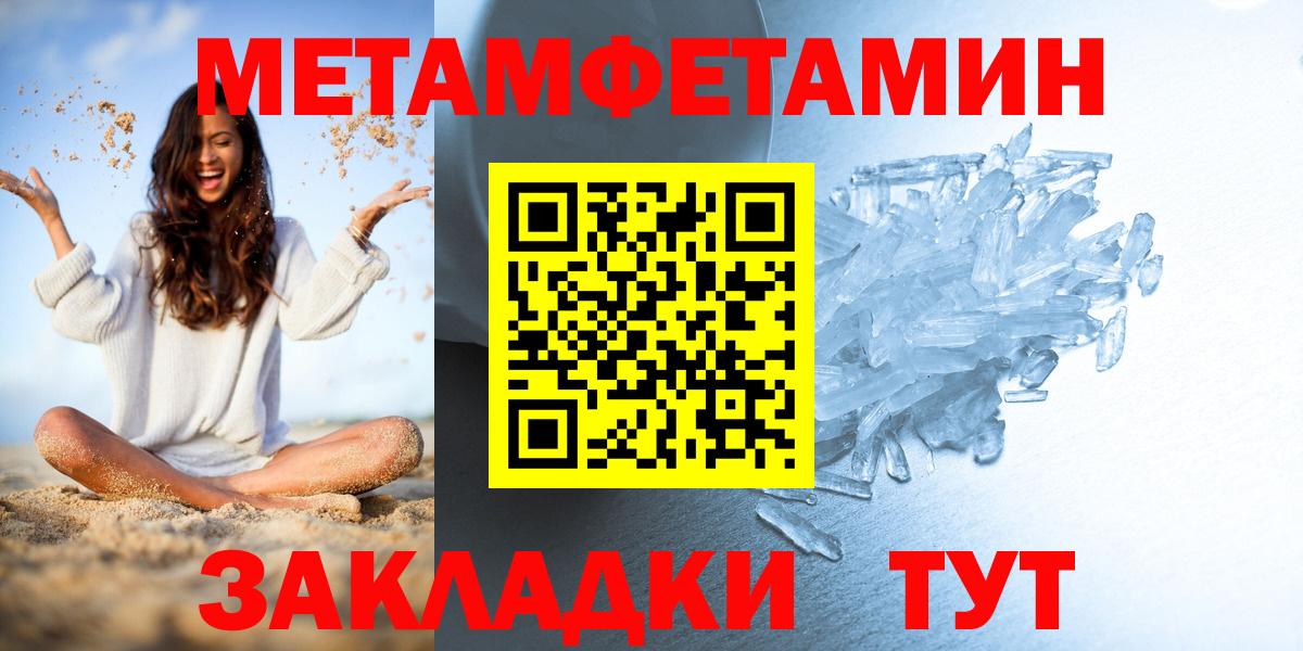 Метамфетамин кристалл Усть-Джегута