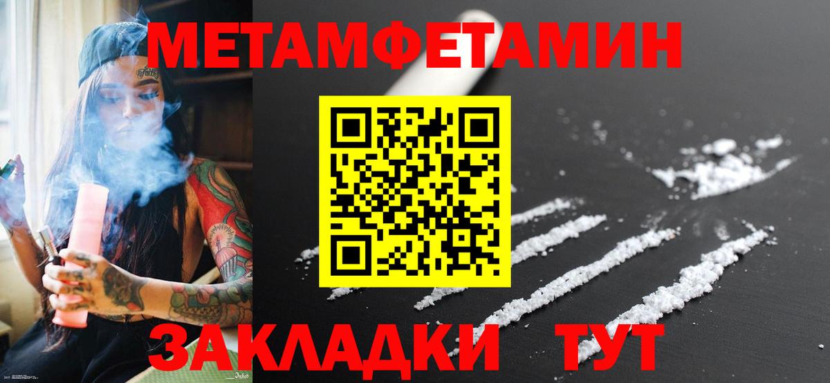 Первитин  МЕТАМФЕТАМИН Декстрометамфетамин 99.9%  Вход с VPN  Усть-Джегута  МЕТАМФЕТАМИН Декстрометамфетамин 99.9% 