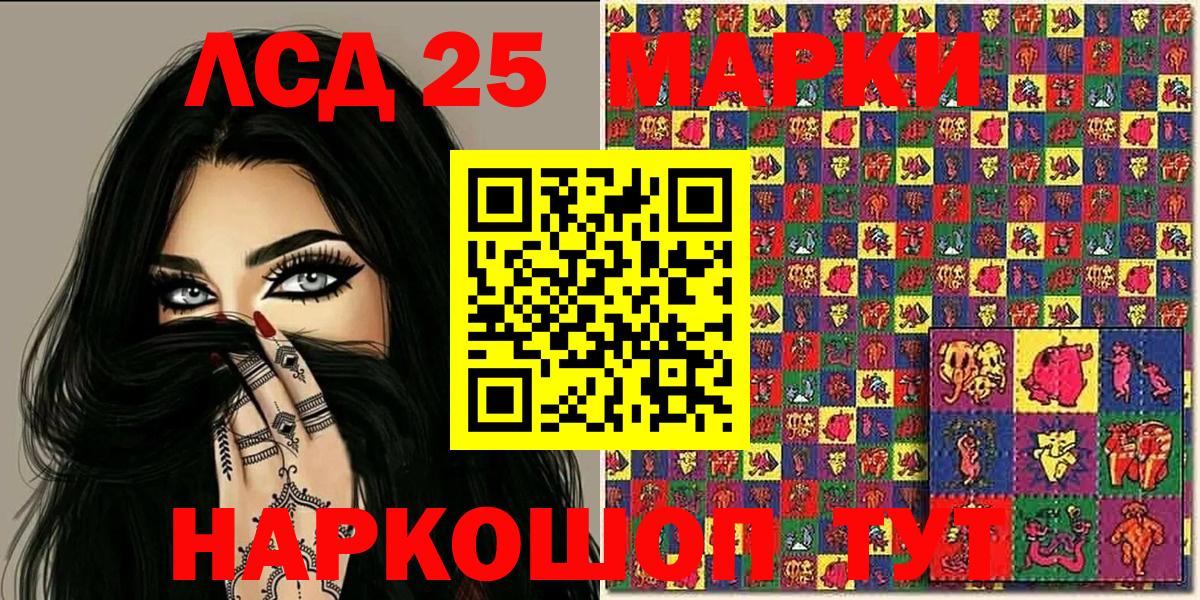 Марки 25I-NBOMe 1,5мг  Наркотические марки  купить   Усть-Джегута  Вход с VPN  Марки 25I-NBOMe 1,5мг 