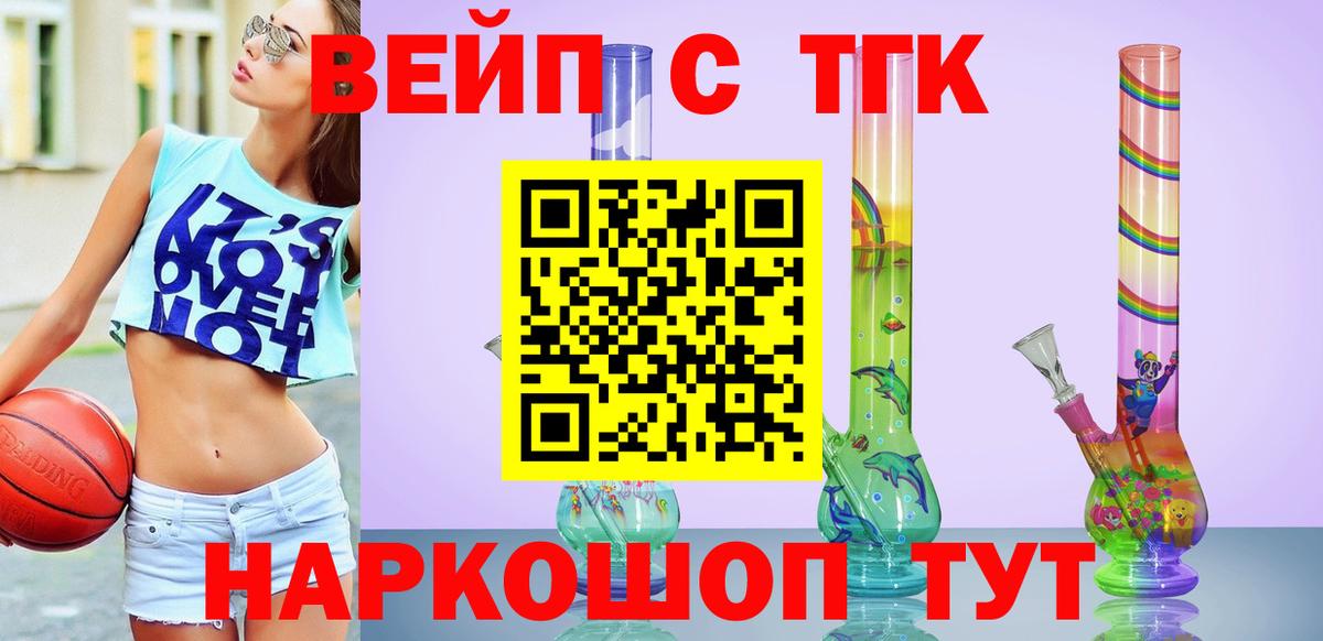 ТГК жижа Усть-Джегута