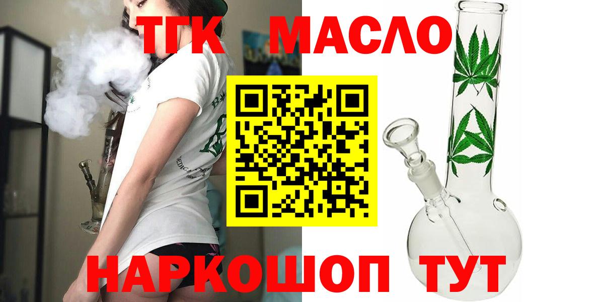 Усть-Джегута  Дистиллят ТГК вейп с тгк  ТГК Wax  Вход с VPN 